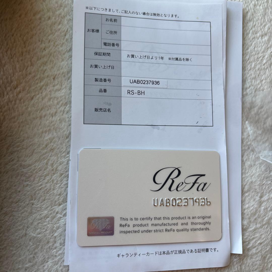 ReFa ファインバブルU【正規品・証明書あり】