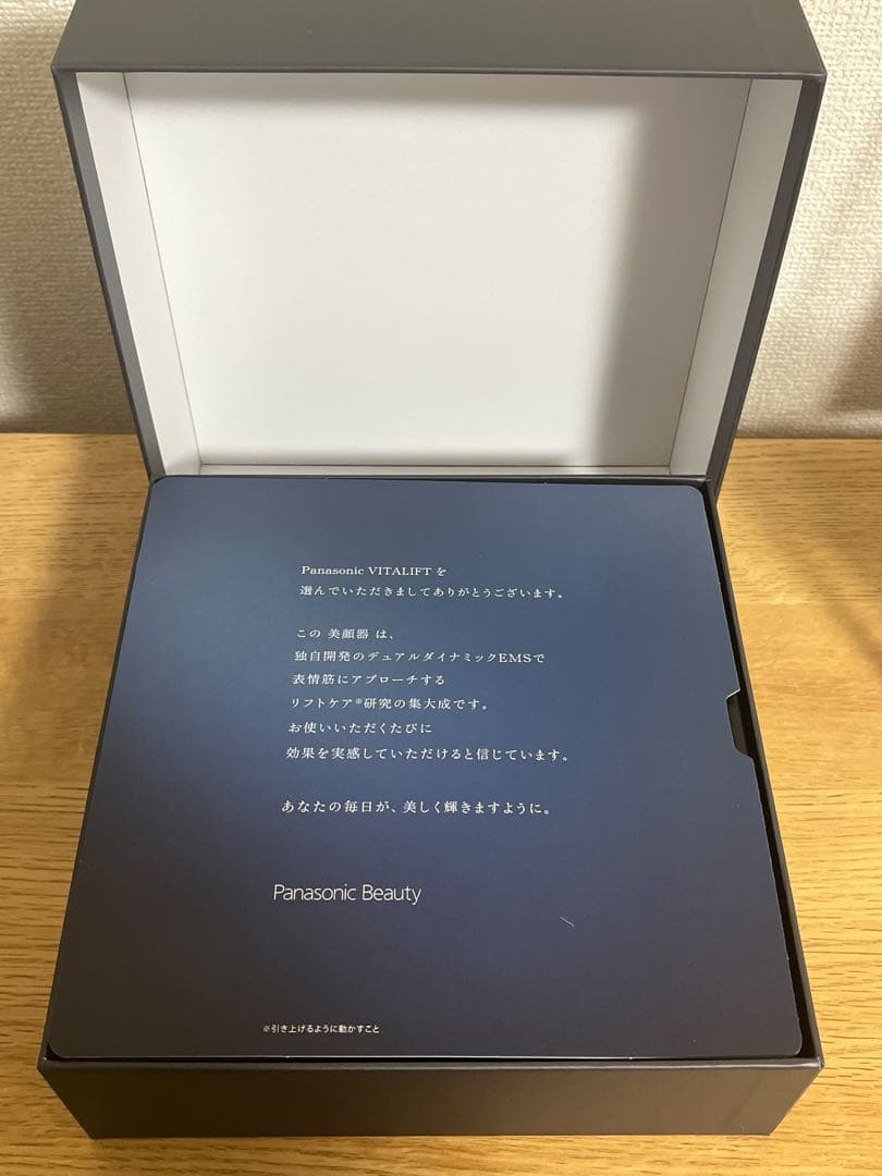 Panasonic VITALIFT EH-SP85-K バイタリフトかっさ