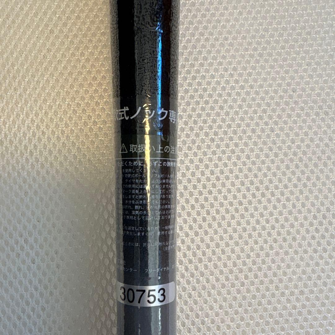 限定セール‼️新品　限定最新レガシーノックバット89cm 520g