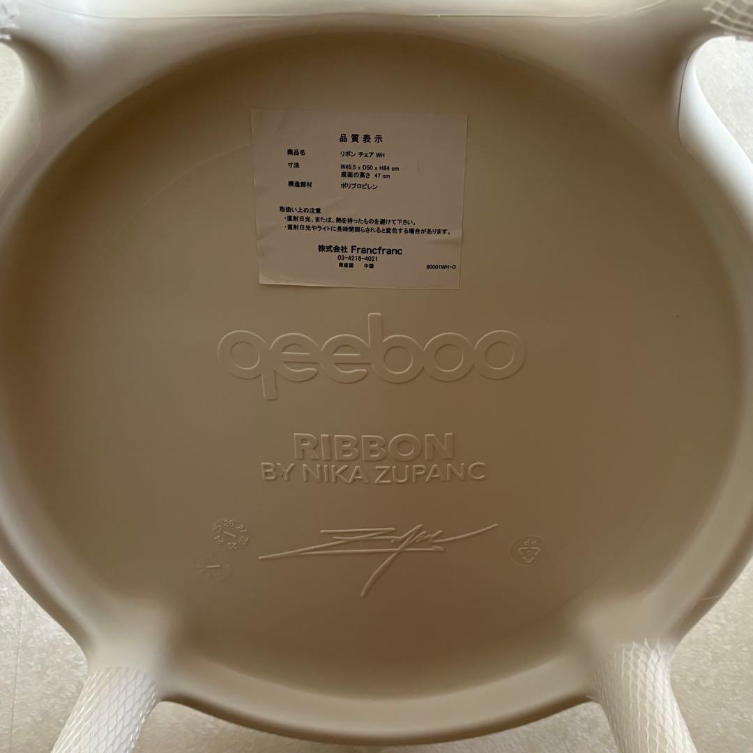 フランフラン リボンチェア