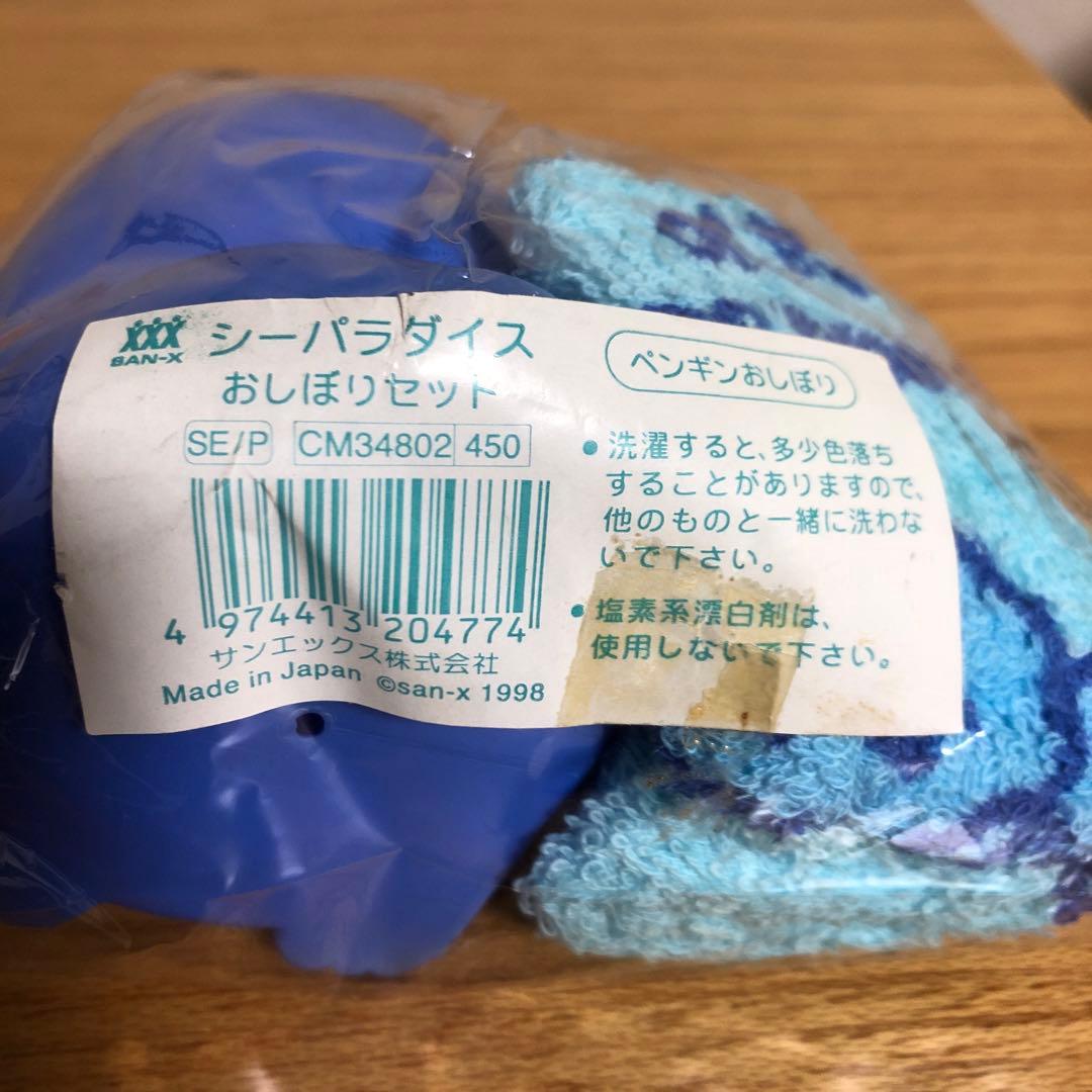 サンエックス　シーパラダイス　おしぼりケース　タオルハンカチ