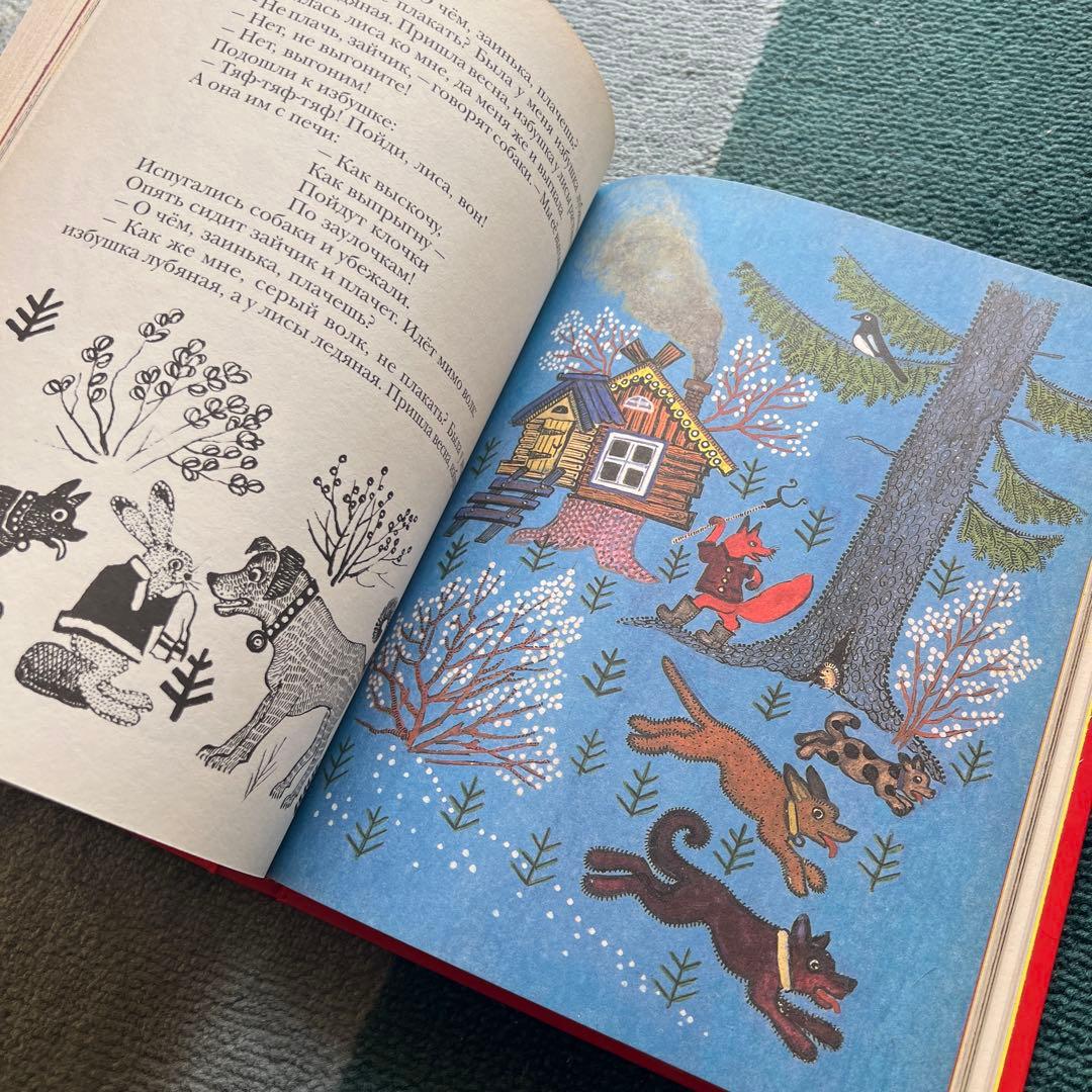 【絶版 美品】ユーリー・ヴァスネツォフ「ラードゥシキ（ロシアの民謡民話集）」絵本