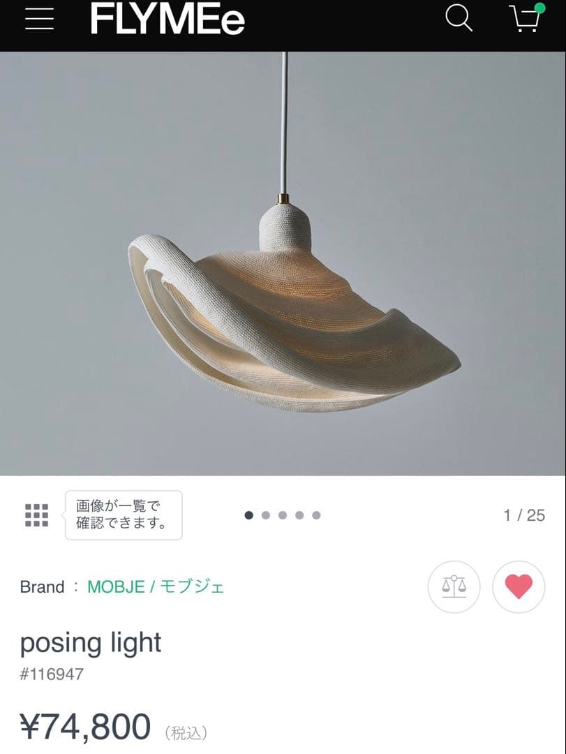 MOBJE posing light シーリングライト