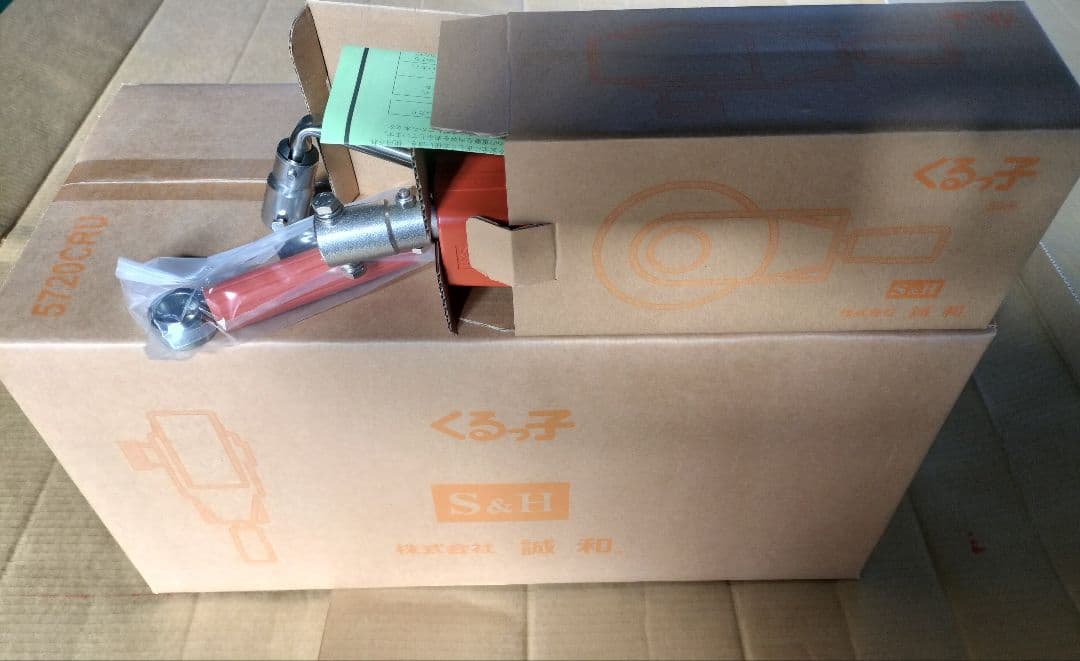 特価[10個]くるっ子50 谷巻上資材