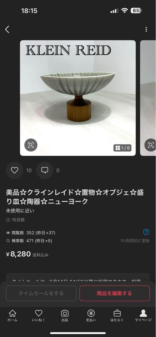4点セット☆未使用品☆クラインレイド☆陶器☆プレート☆オブジェ☆盛り皿☆美品