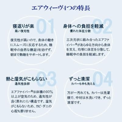 エアウィーヴ(airweave) マットレス シングル スマート01 ホワイト