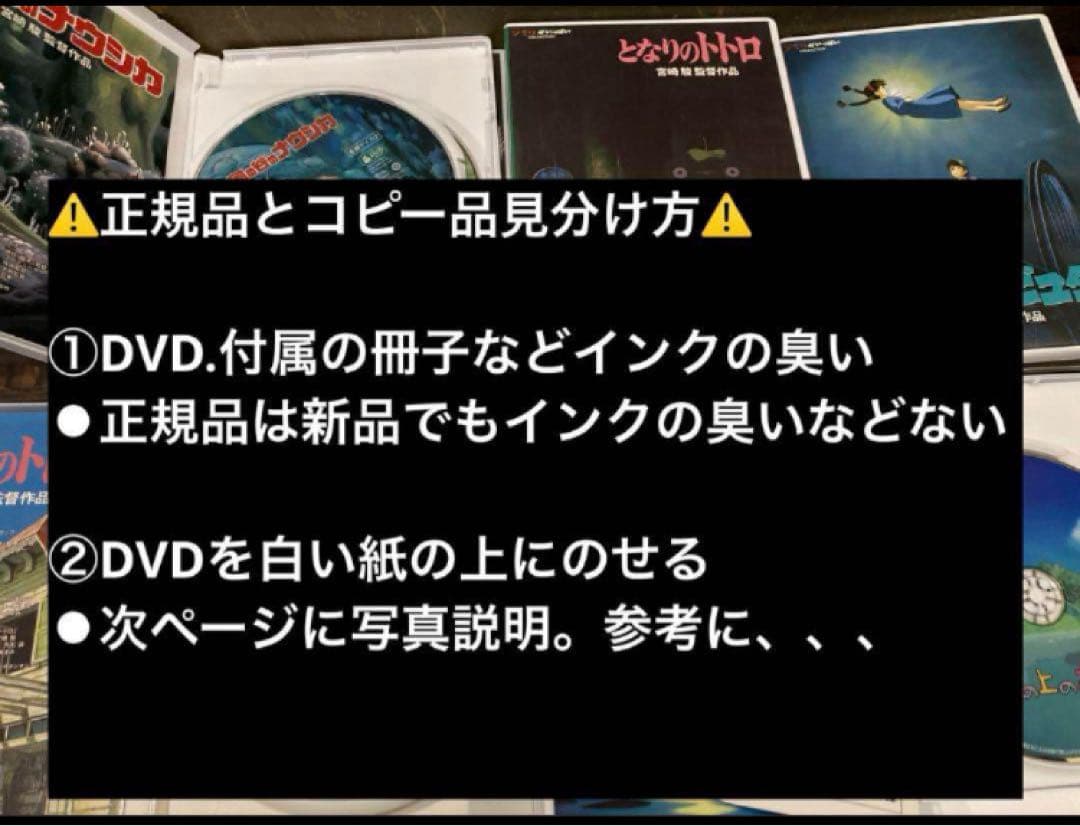 ジブリDVD本編ディスク１０枚　(153)