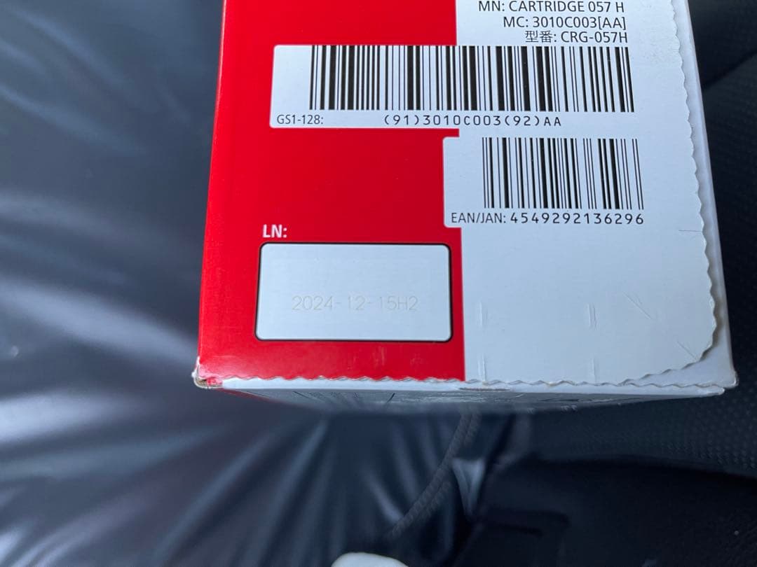 プリンター・複合機 Canon CRG-057H