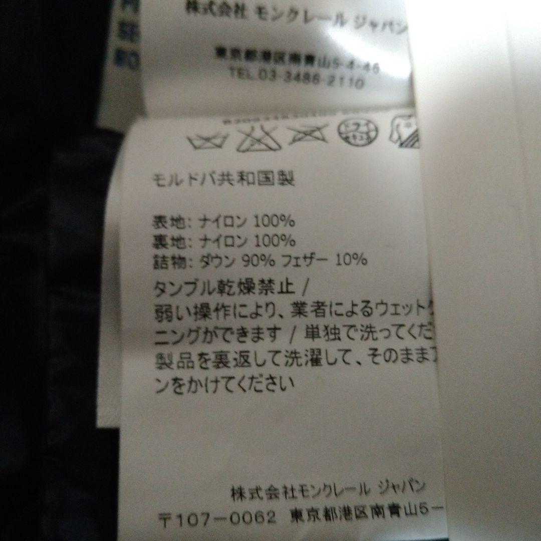 ぷりん様モンクレール レディースダウンベスト　サイズ0美品