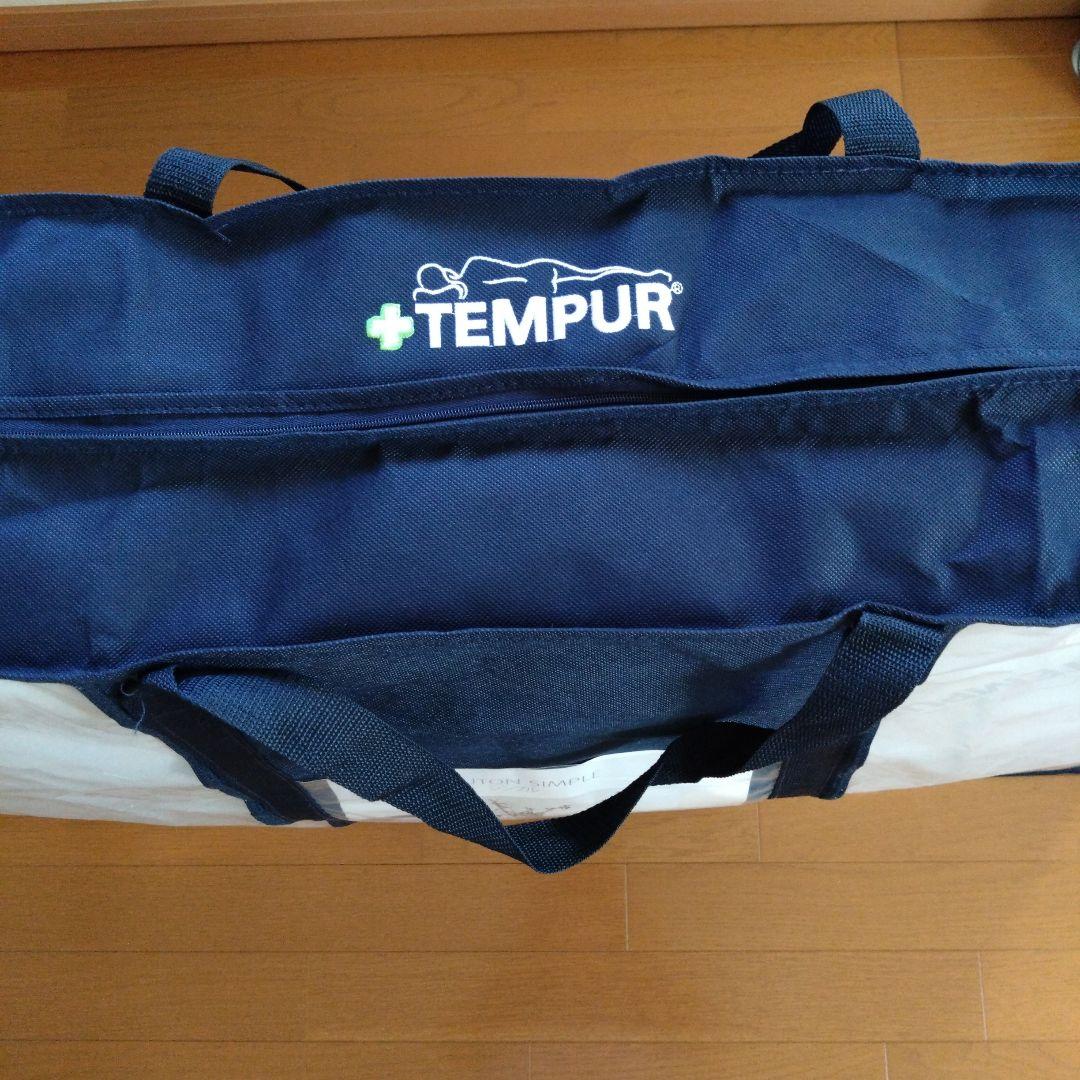 テンピュール　フトンシンプル　シングル