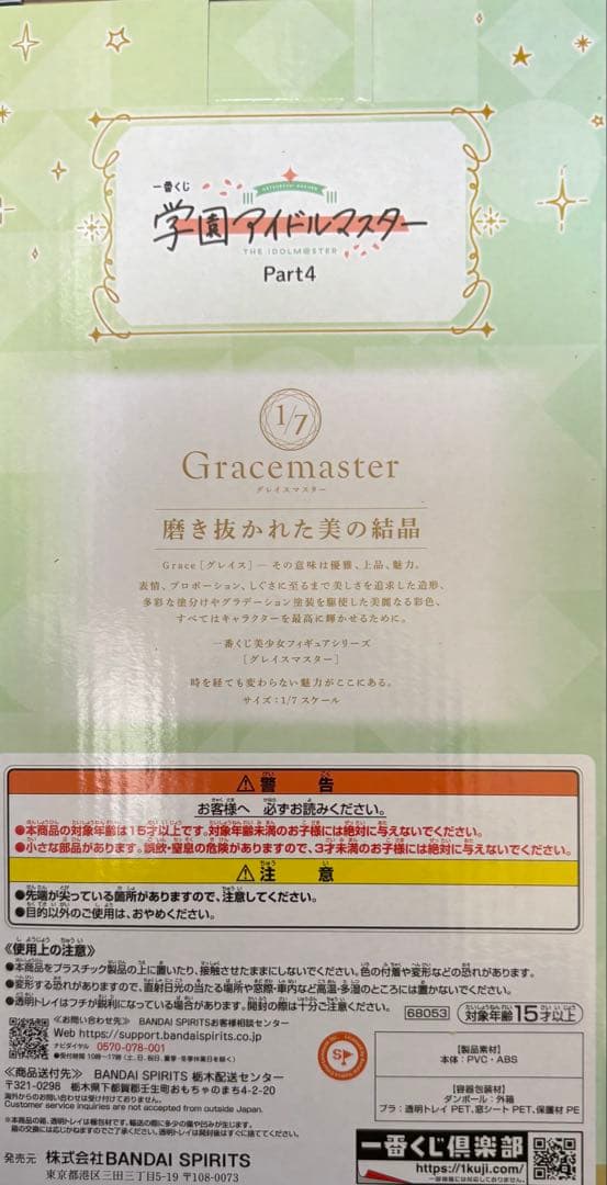 【即日発送】学マス A賞+ラストワン賞葛城リーリヤフィギュアセット おまけ付き