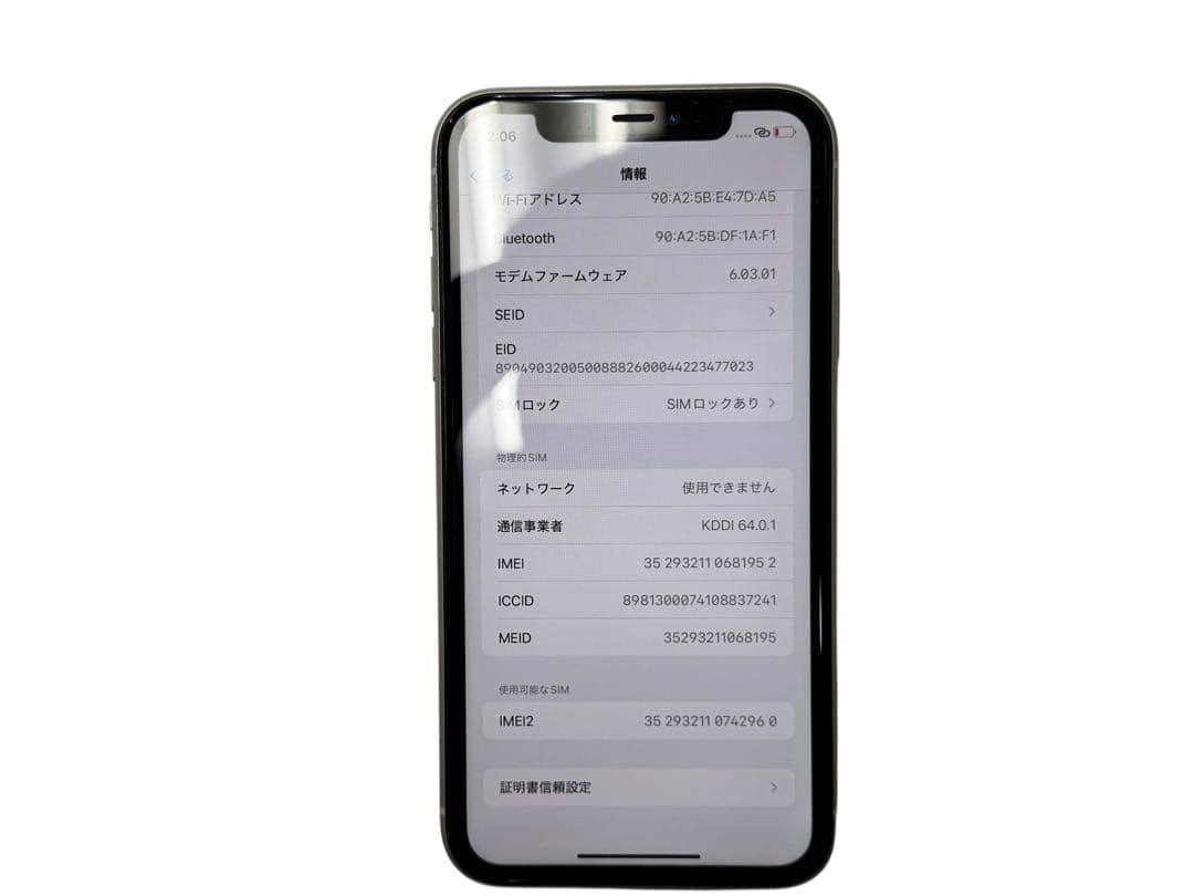 Apple iPhone 11 ホワイト　64GB 初期化済み