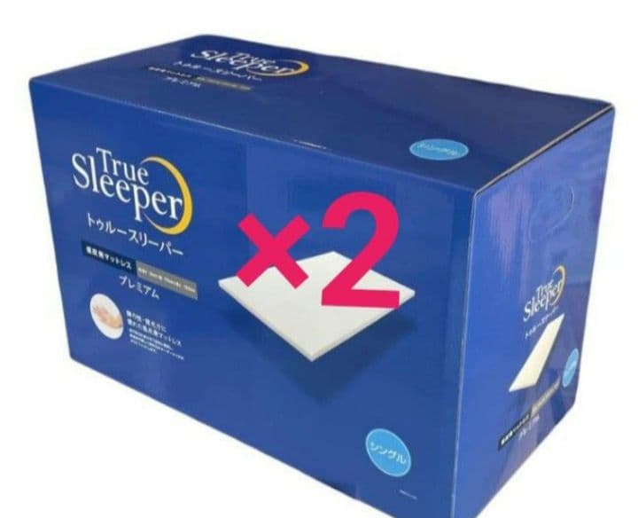 トゥルースリーパー プレミアム シングル 厚さ5cm ２箱
