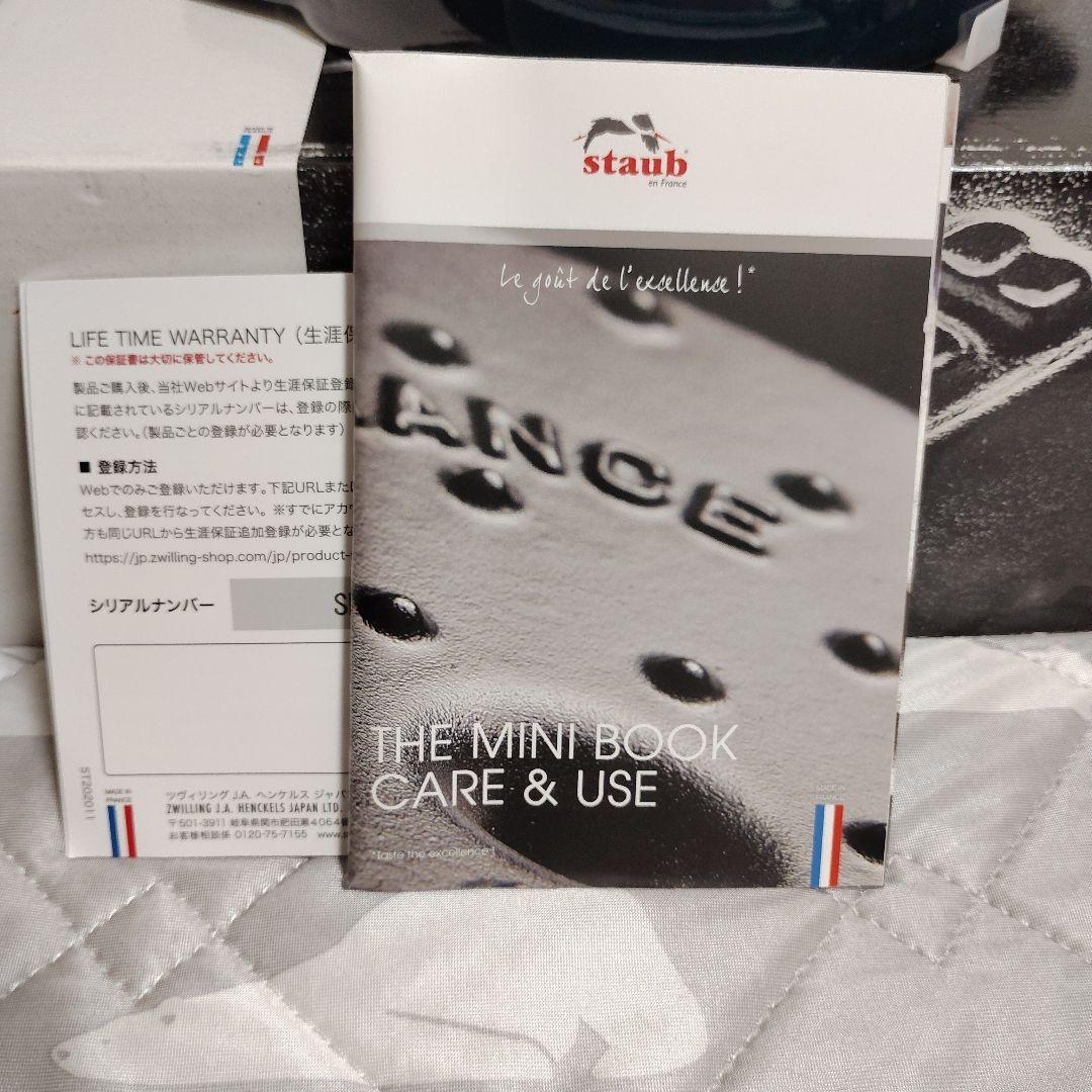 新品 staub ラココット de GOHAN M ゴハン ラメール リリー