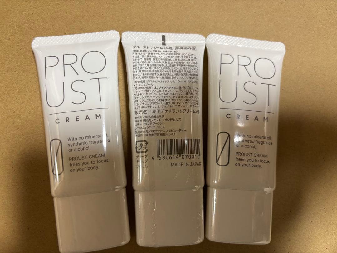 プルーストークリーム　３本