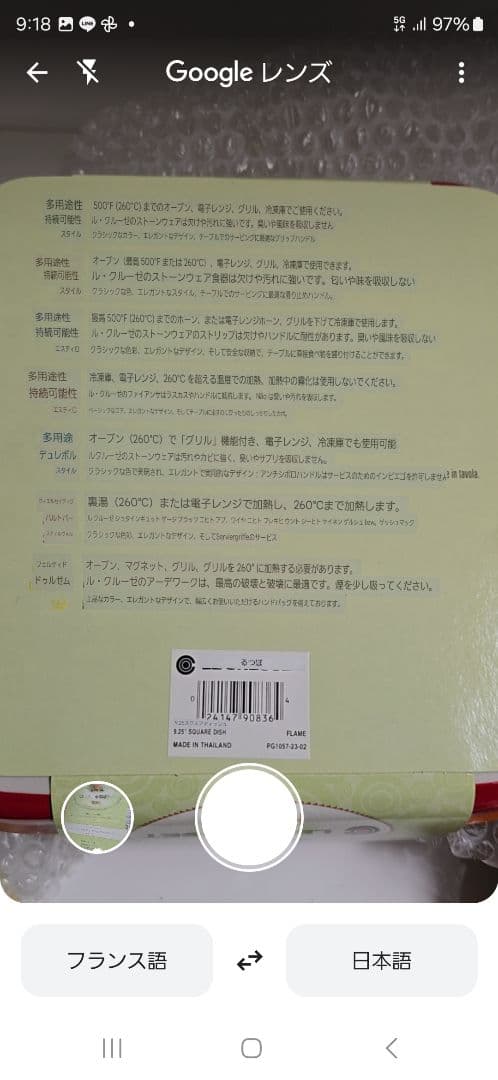 LE CREUSET 陶器製調理器具