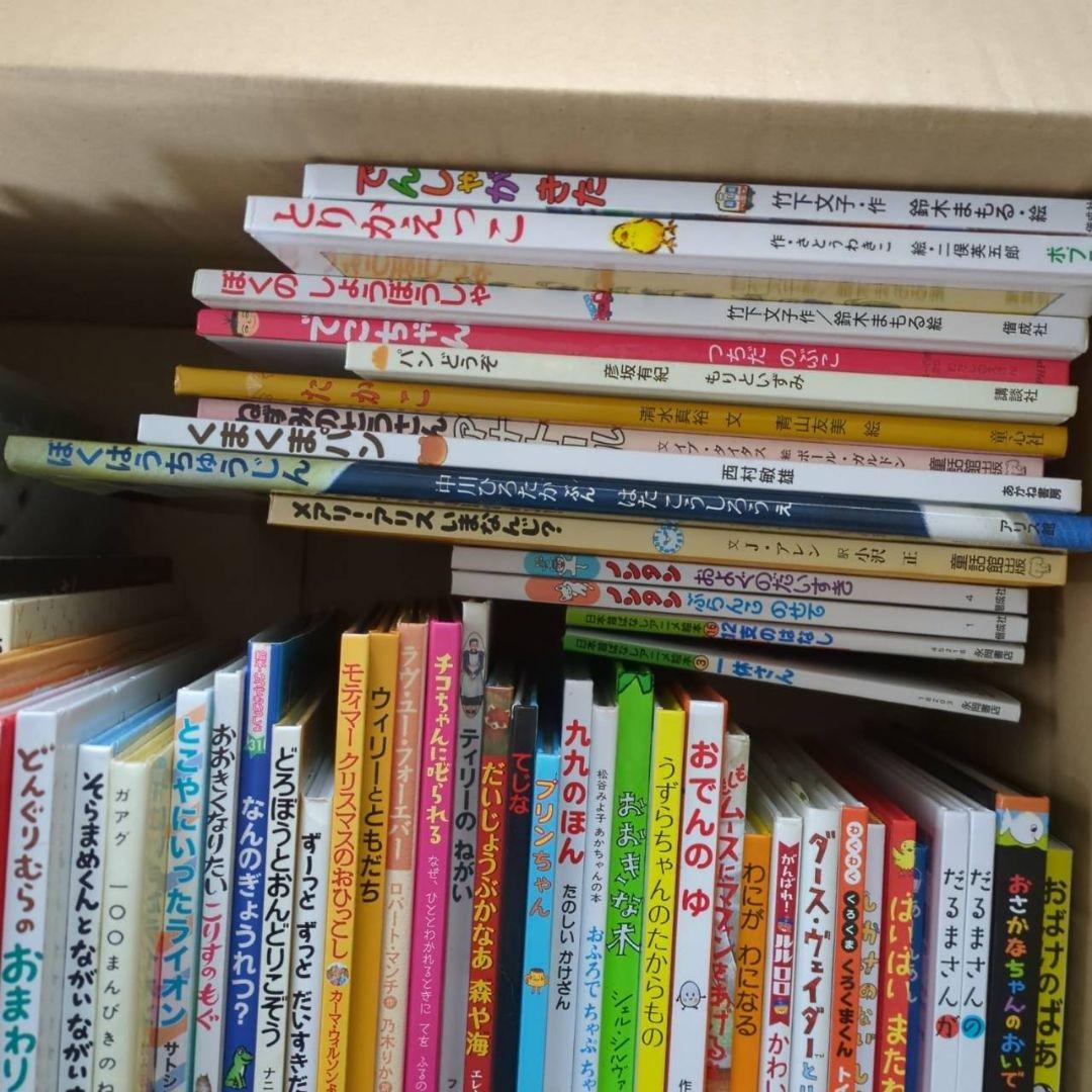 最終価格　絵本まとめ売り