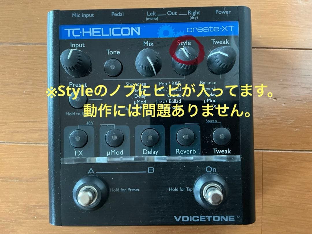 TC HELICON Voicetone create XT 動作確認済み訳あり