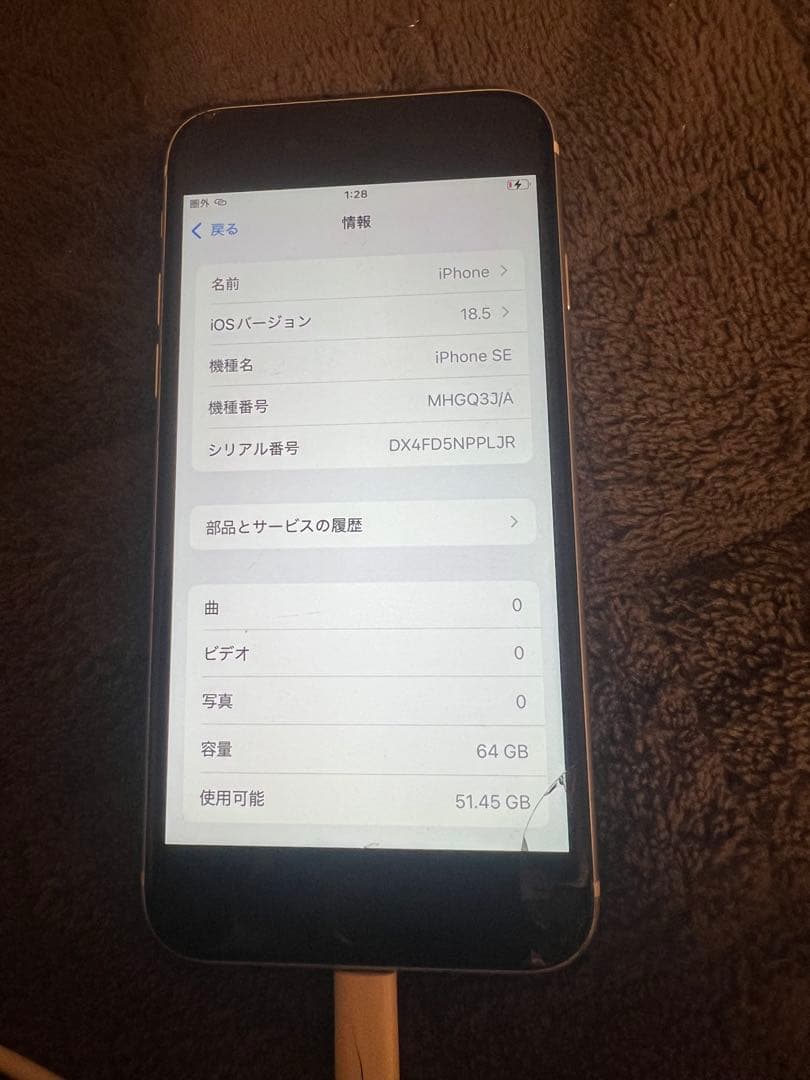 iPhoneSE 第2世代 64GB 初期化済み