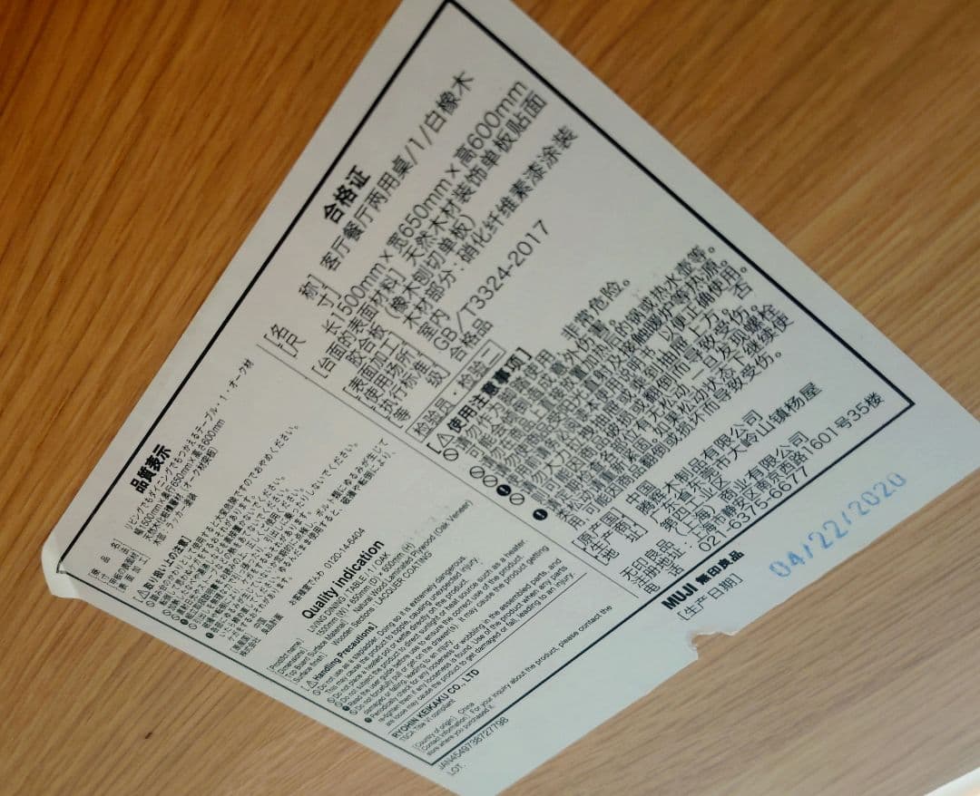 リビングでもダイニングでもつかえるテーブル・１幅１５０×奥行６５×高さ６０ｃｍ