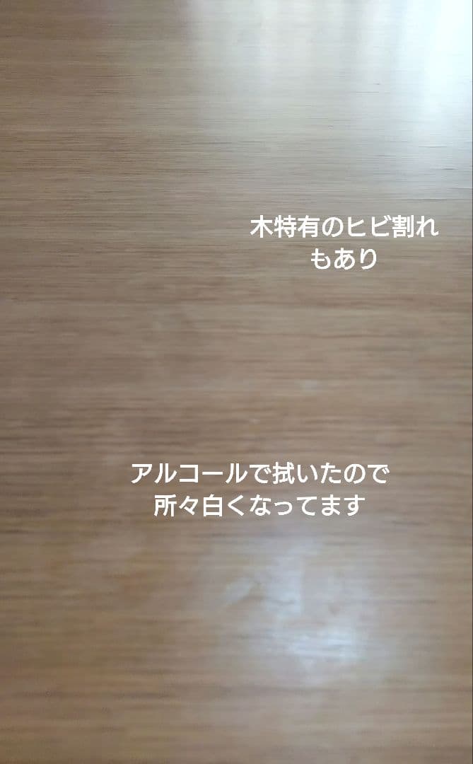 リビングでもダイニングでもつかえるテーブル・１幅１５０×奥行６５×高さ６０ｃｍ
