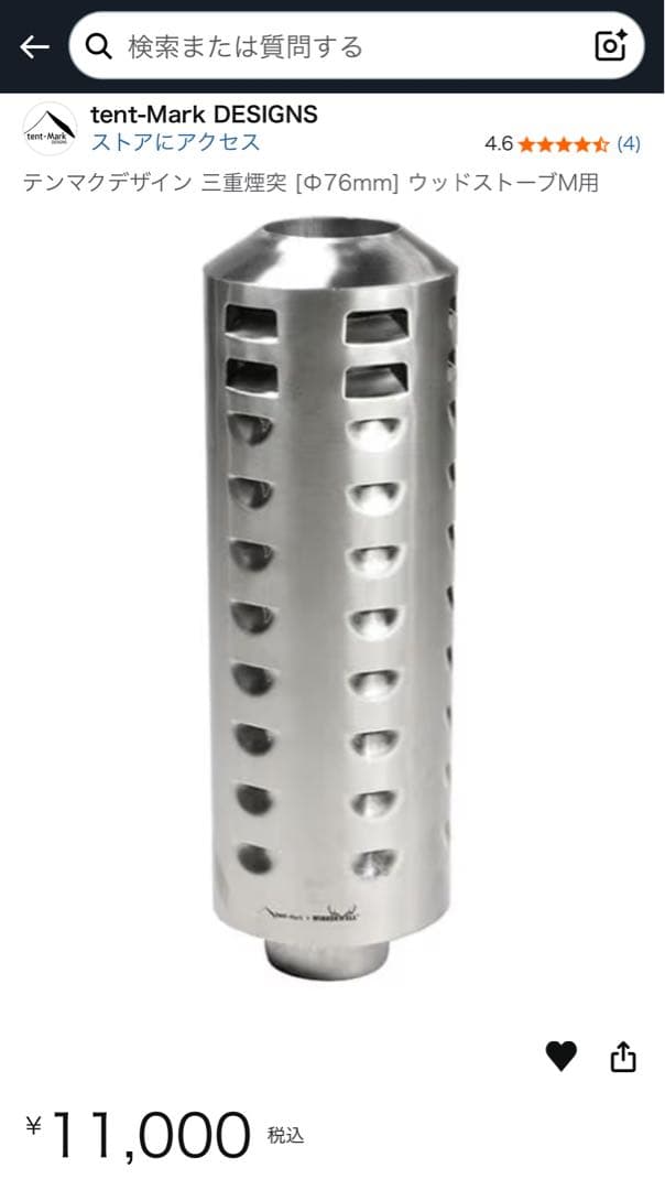 Tent-mark WINNERWELL 薪ストーブ 三重煙突 M 76mm