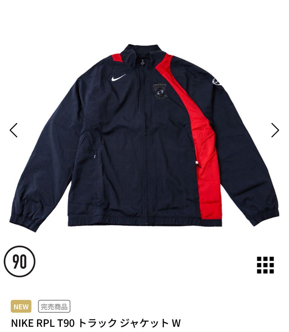 【新品未使用】NIKE RPL T90 トラック ジャケット 浦和レッズ