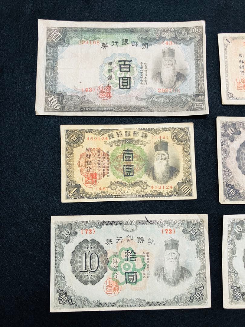 旧紙幣　朝鮮銀行券1円券　甲100円券　甲10円券　番号有り　改造1円券　G77