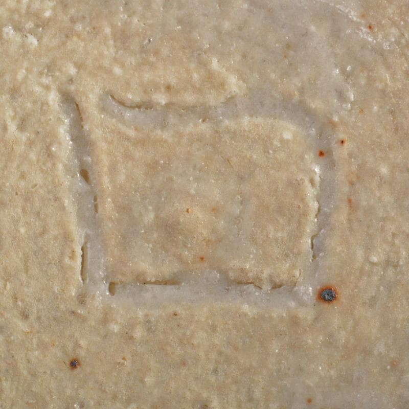 北大路魯山人作　絵志野　盃　共箱　D　R6702