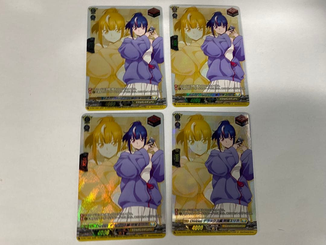 明星エリカ　ドロートリガー4枚