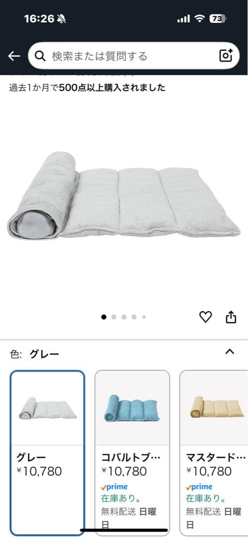 SU-ZI] [スージー] 今治睡眠用タオル2 ネルチャー 今治タオル