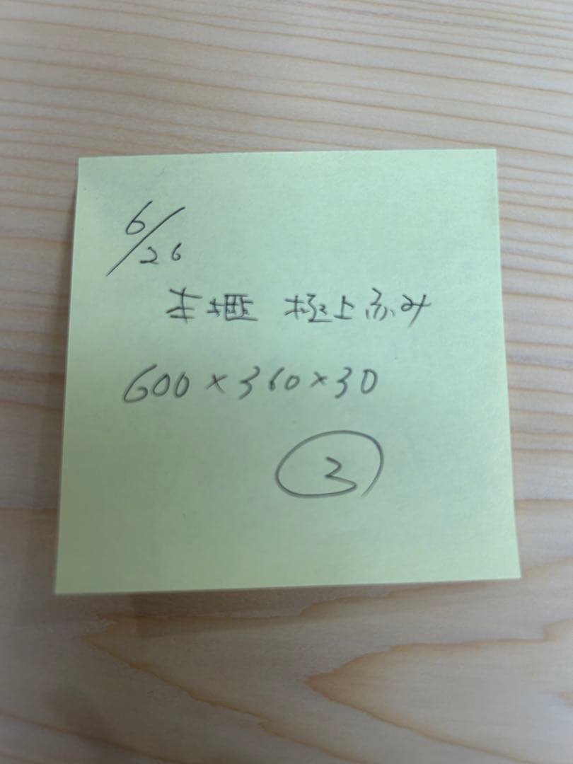 [即購入OK] 本榧(かや) まな板　赤身超豪華サイズ　無垢材一枚物　新品未使用