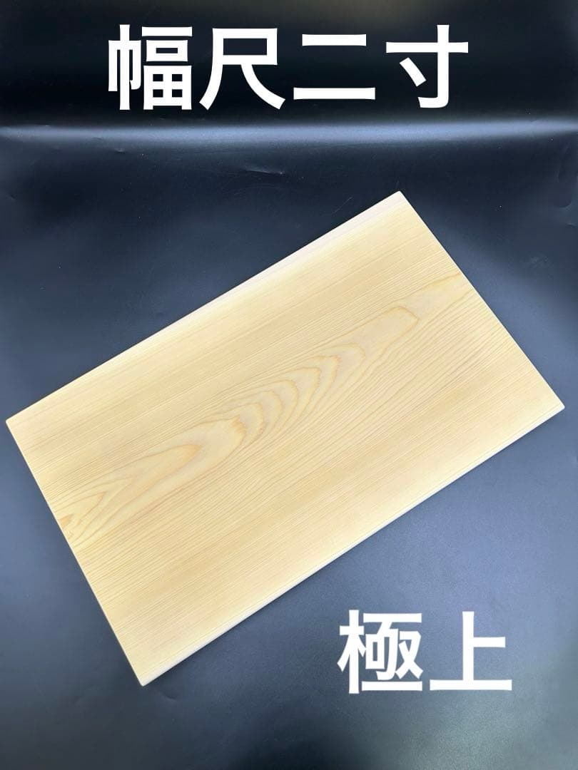 [即購入OK] 本榧(かや) まな板　赤身超豪華サイズ　無垢材一枚物　新品未使用