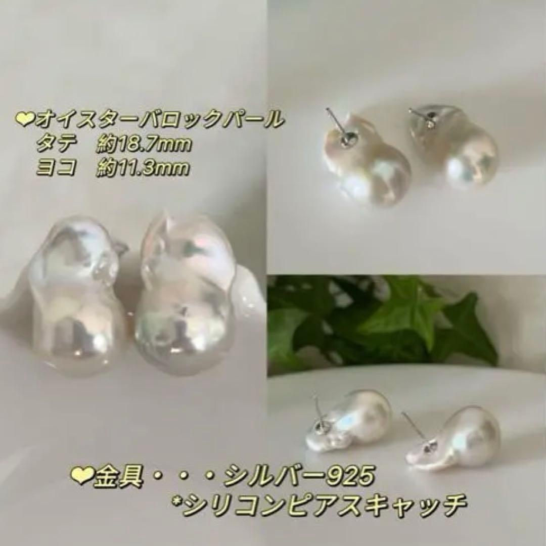 もろ様 リクエスト 4点 まとめ商品　淡水バロックパールピアス　シンプルピアス