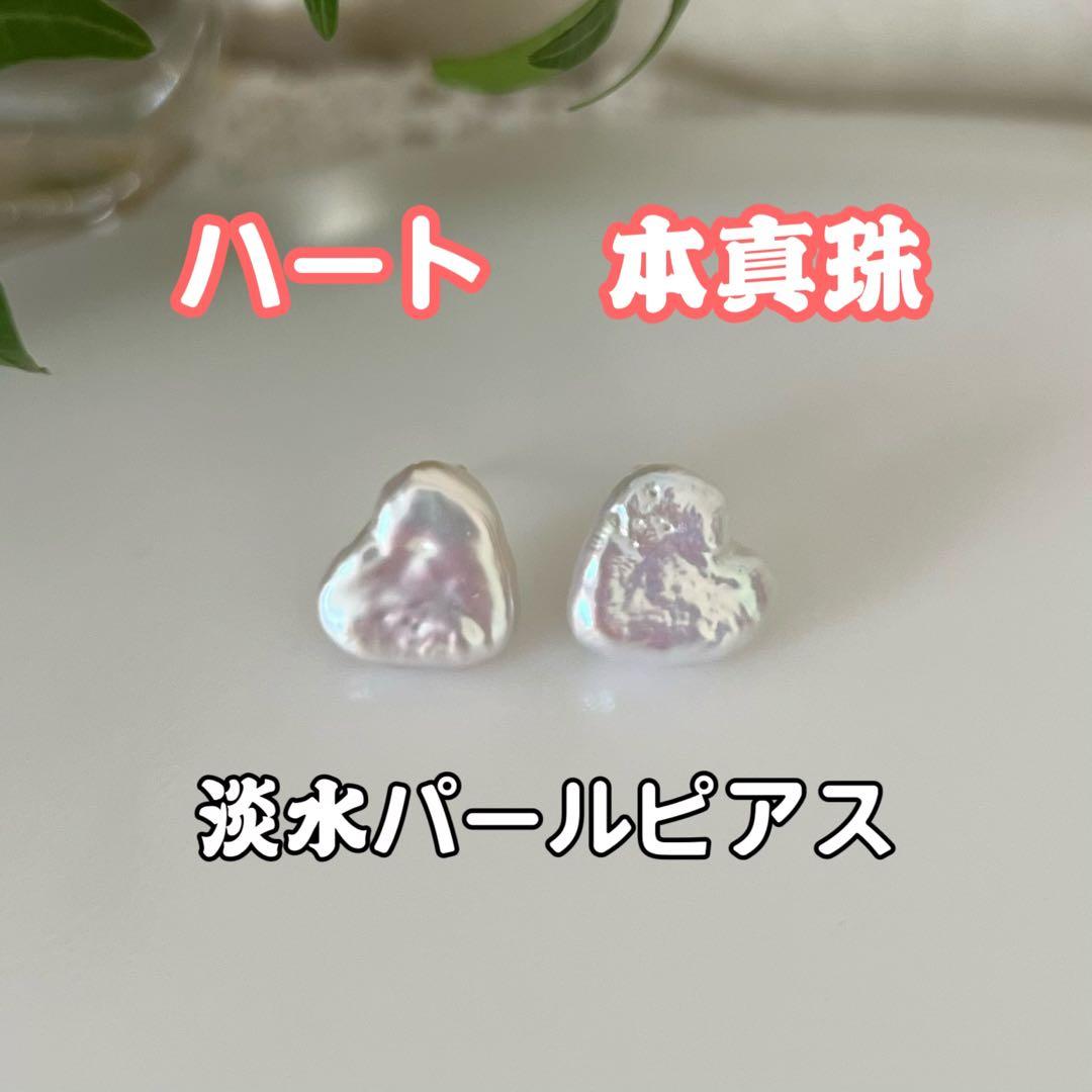 もろ様 リクエスト 4点 まとめ商品　淡水バロックパールピアス　シンプルピアス