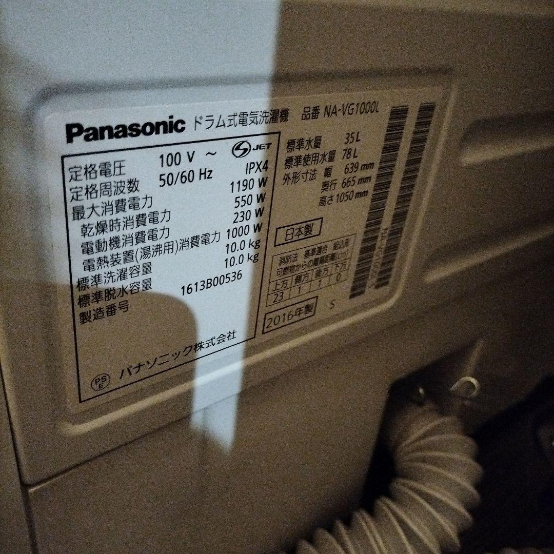 キューブル　Panasonic NA-VG1000L　Cuble ジャンク