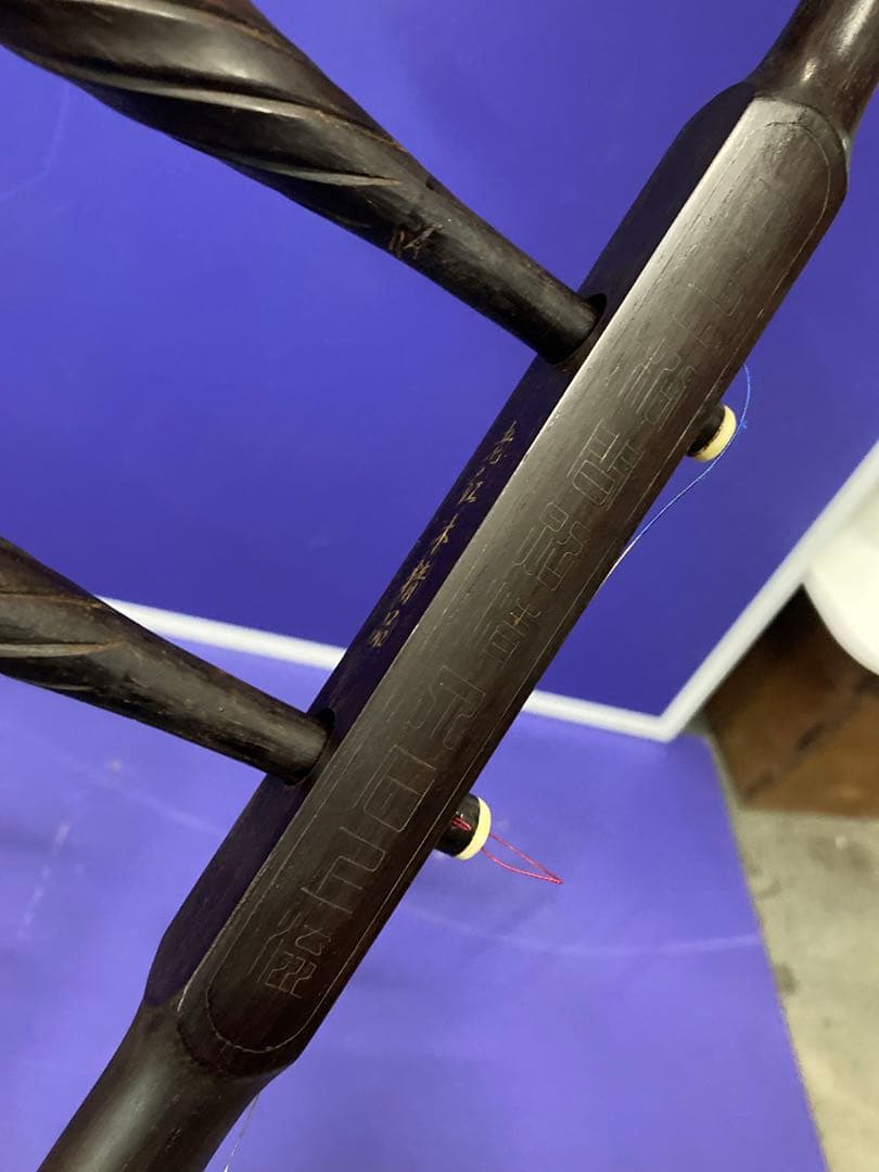 B）中国民族楽器 丁豪康精製 高級 明清古料 老紅木 二胡 弓 ケース 付属品付