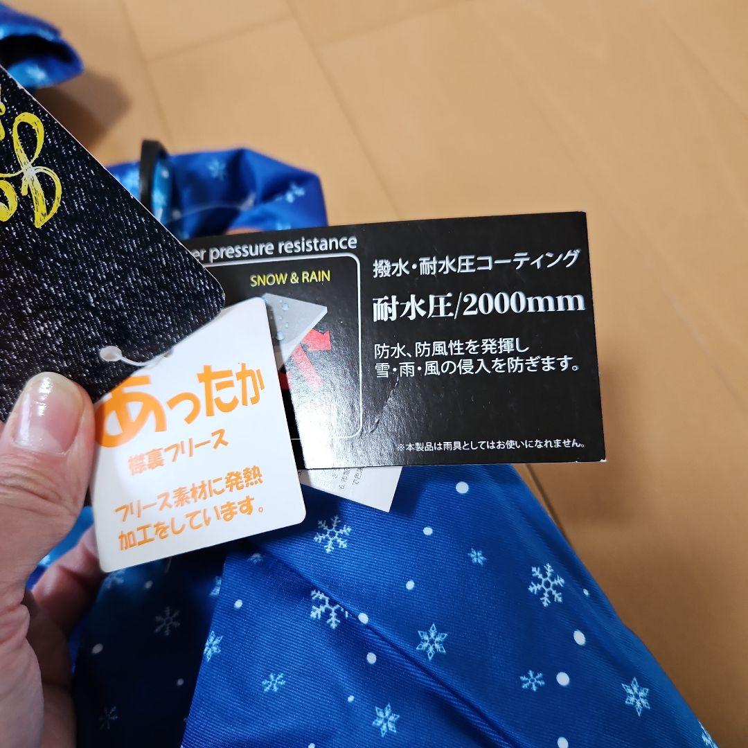 Joy Ride 子供用スノーボードウェア 150cm