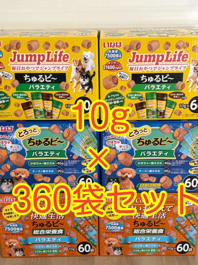 いなば　ちゅるビ〜　10g×360袋　６箱セット