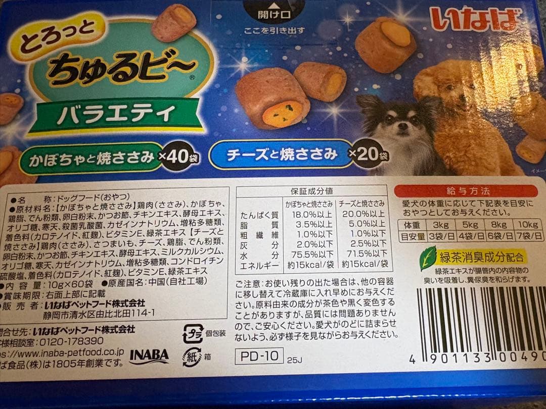 いなば　ちゅるビ〜　10g×360袋　６箱セット