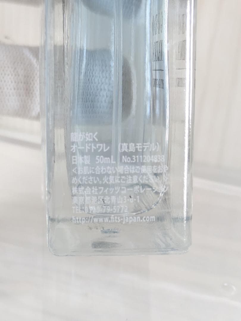 龍が如く　誓いの場所　オードトワレ　真島モデル　50ml 名刺付き