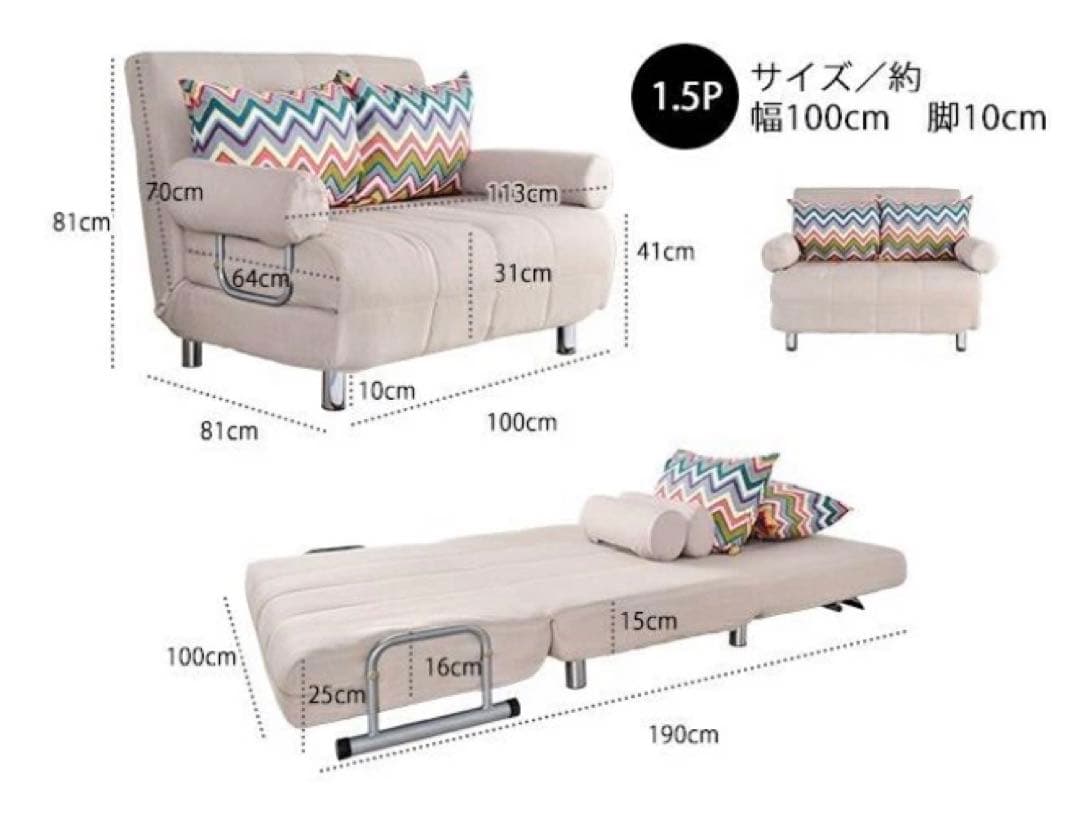 【あっつん】ソファーベッド