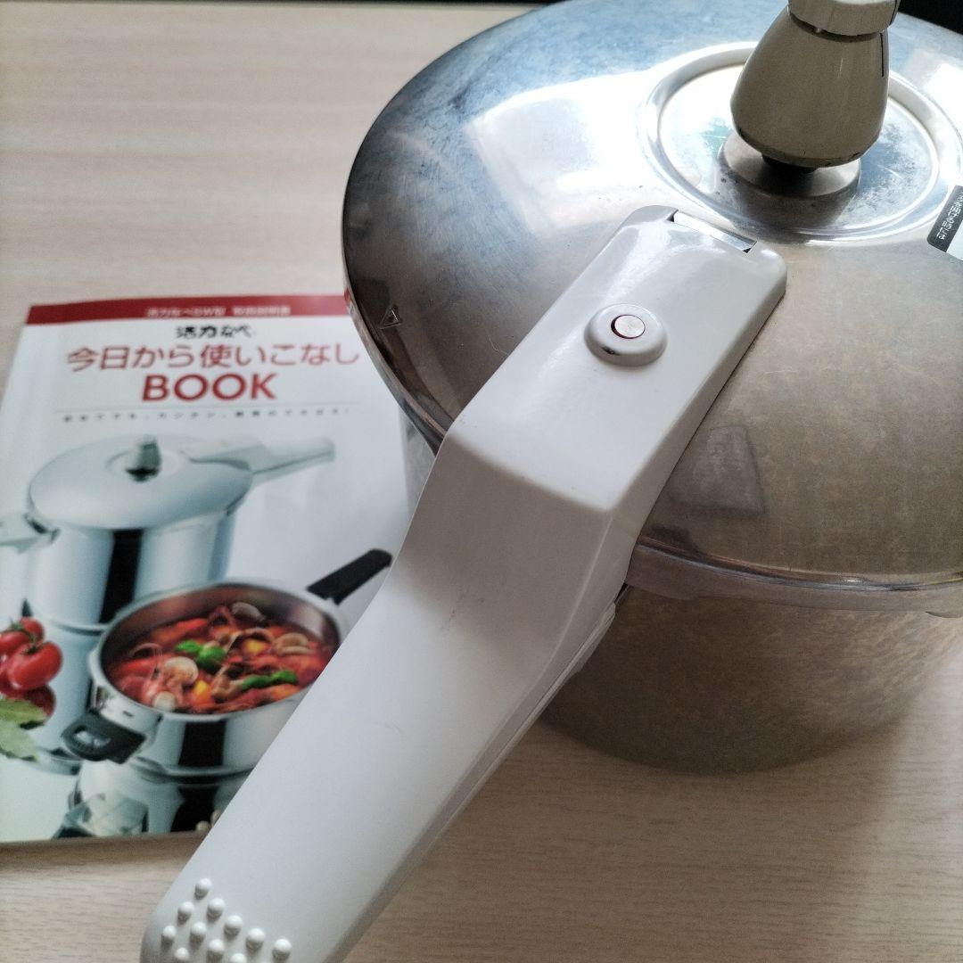 活力鍋　アサヒ軽金属　圧力鍋　取扱説明書　ノズル掃除棒　IH　5.5㍑