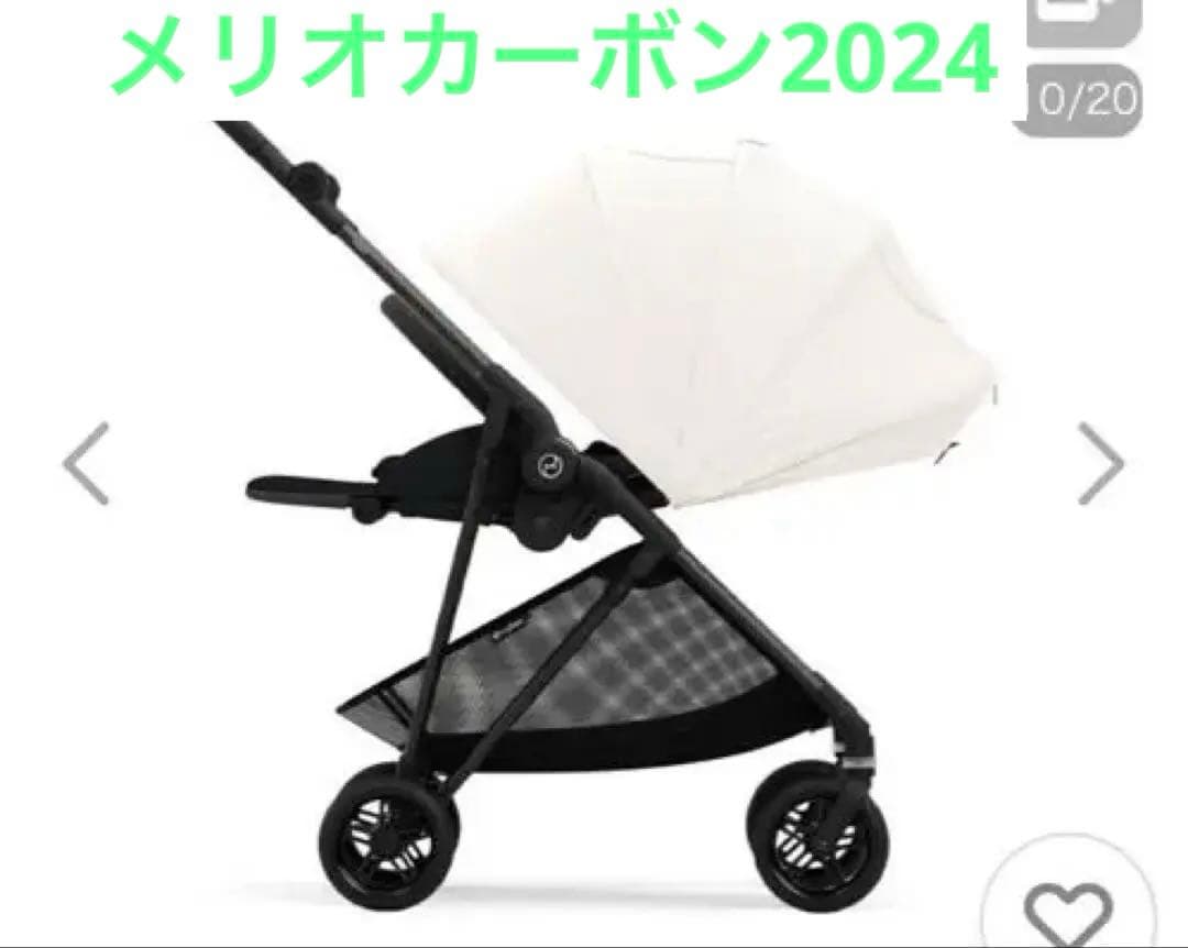 Cybex MELIO CARBON 2024年モデル ベビーカー ホワイト