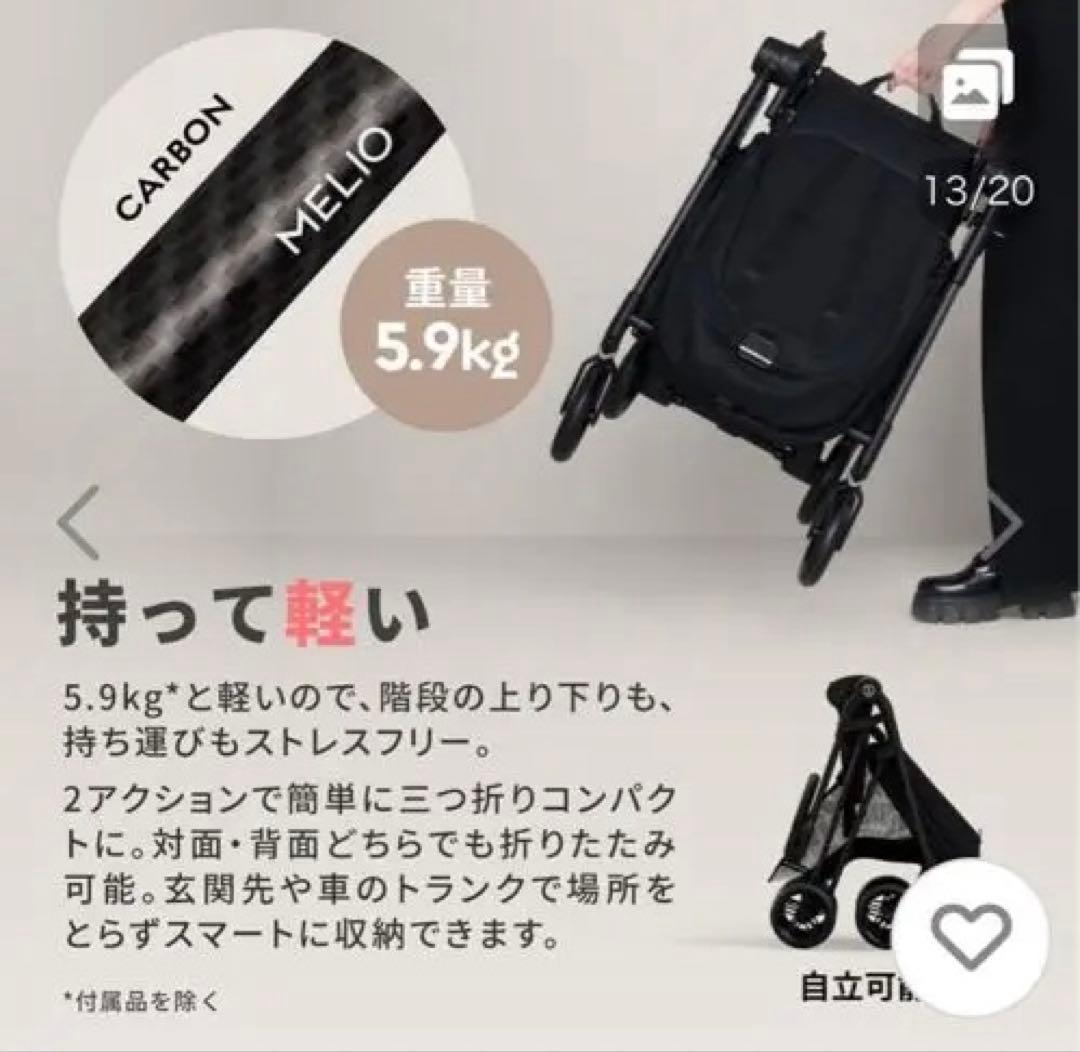 Cybex MELIO CARBON 2024年モデル ベビーカー ホワイト