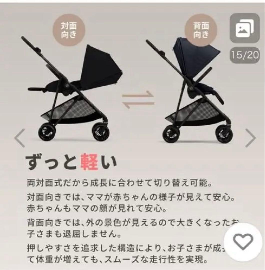 Cybex MELIO CARBON 2024年モデル ベビーカー ホワイト