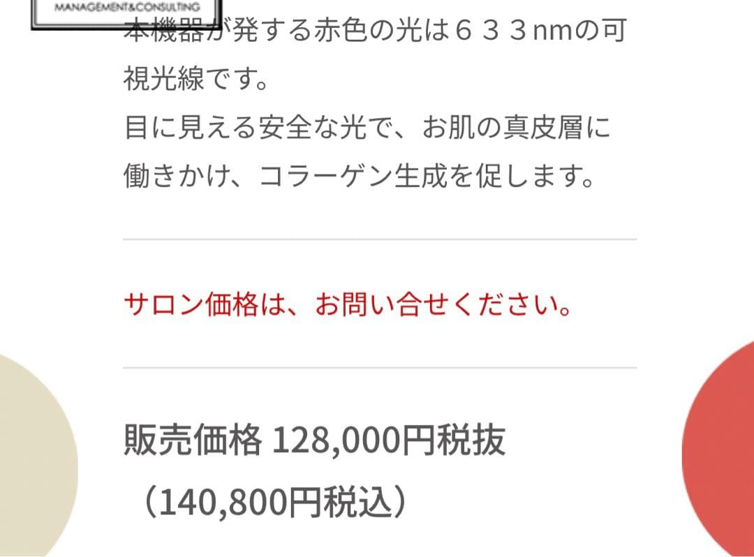 CORPO-putit(コルポ・プチ)美容機器