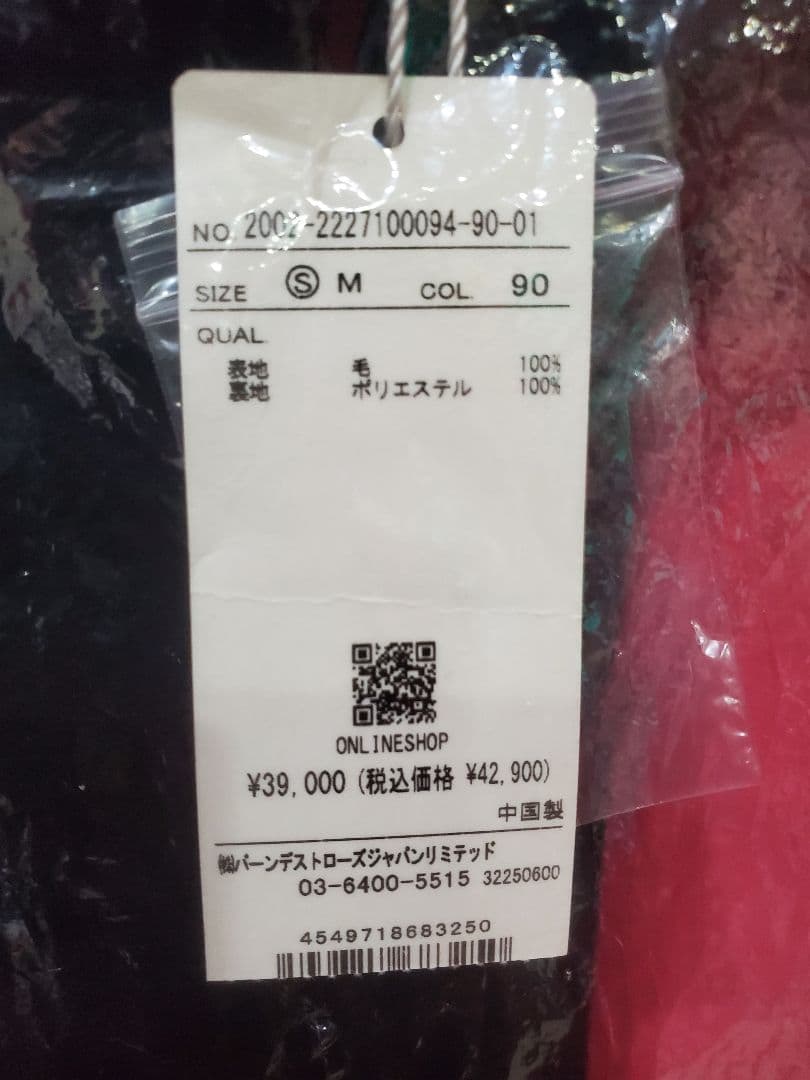 レディアゼル　新品未使用値札つき　ブラック ロングコート Sサイズ