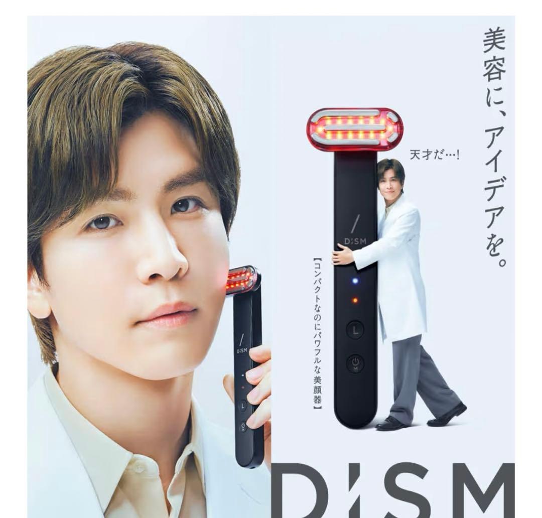 【美品】【岩田剛典アンバサダー】DISM 美顔器 医師監修 1台8役　正規品