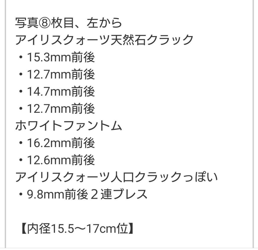 天然石ブレスレットまとめ売り　69本　仕入れ　赤字